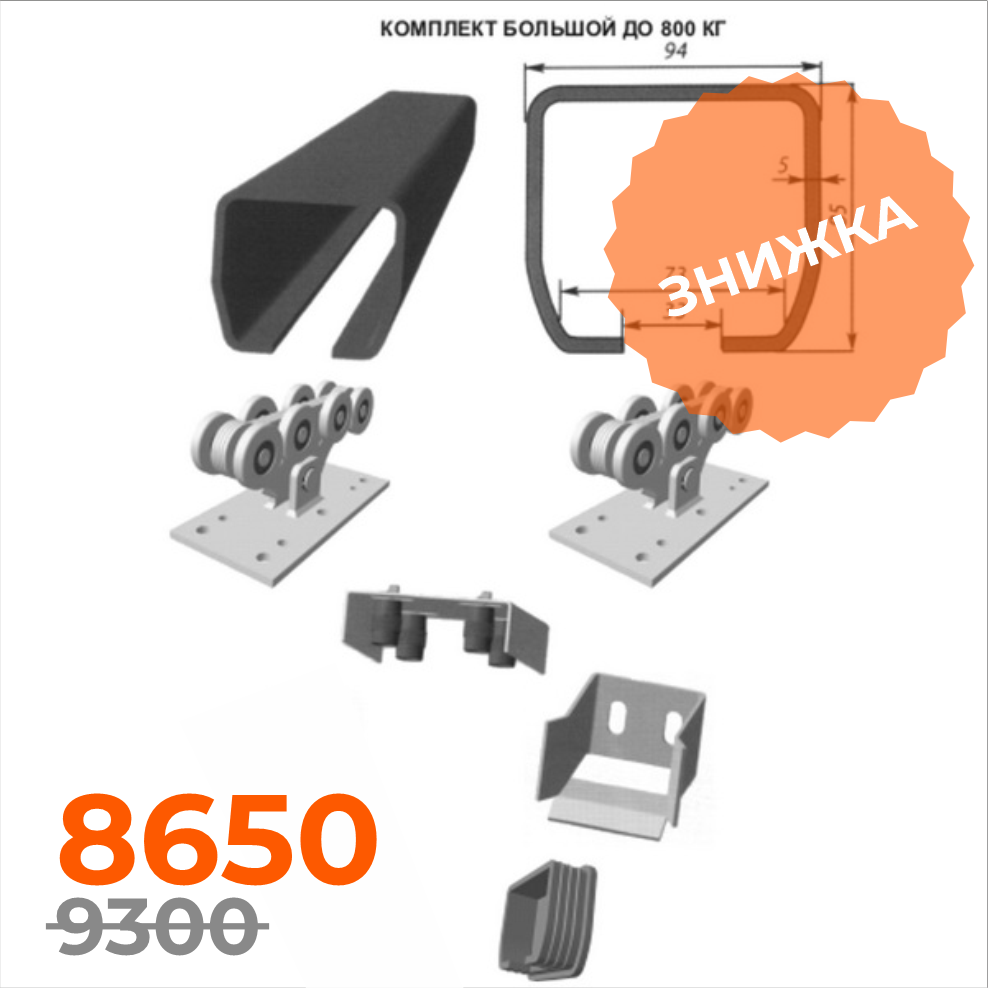 Консольний комплект №1 L6000