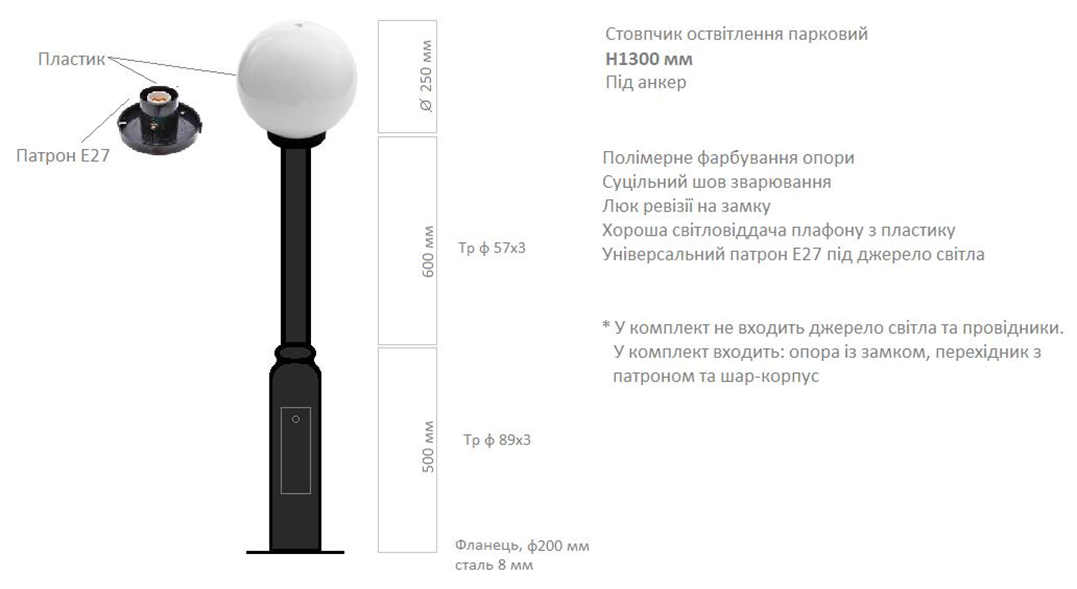 Стовпчик освітлення 1.3 м 79.104.13 (ковка)