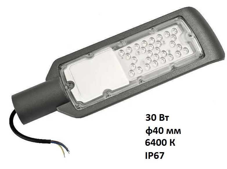 Світильник консольний світлодіодний 30 Вт