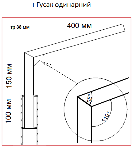 Гусак одинарний