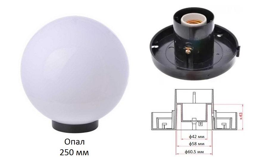 Світильник Шар ф250 мм