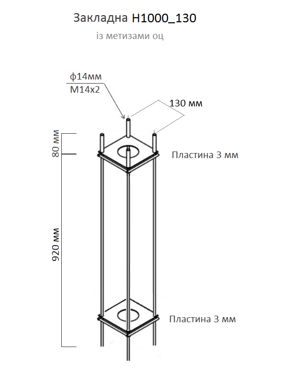 Закладна Н1000_130