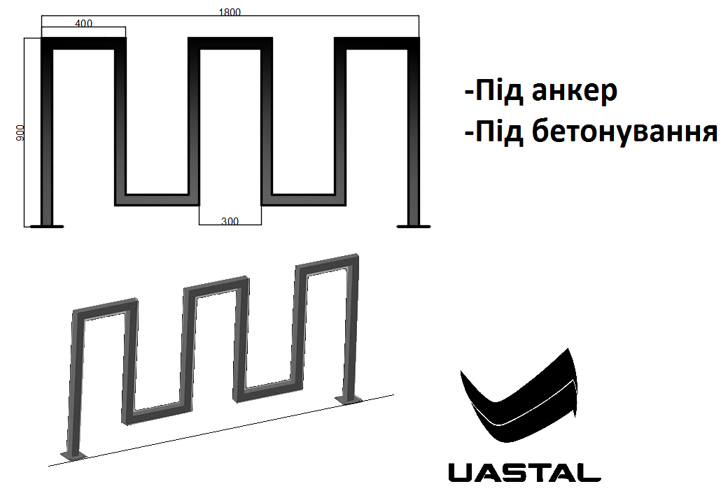 Велопарковка ＂Змійка＂