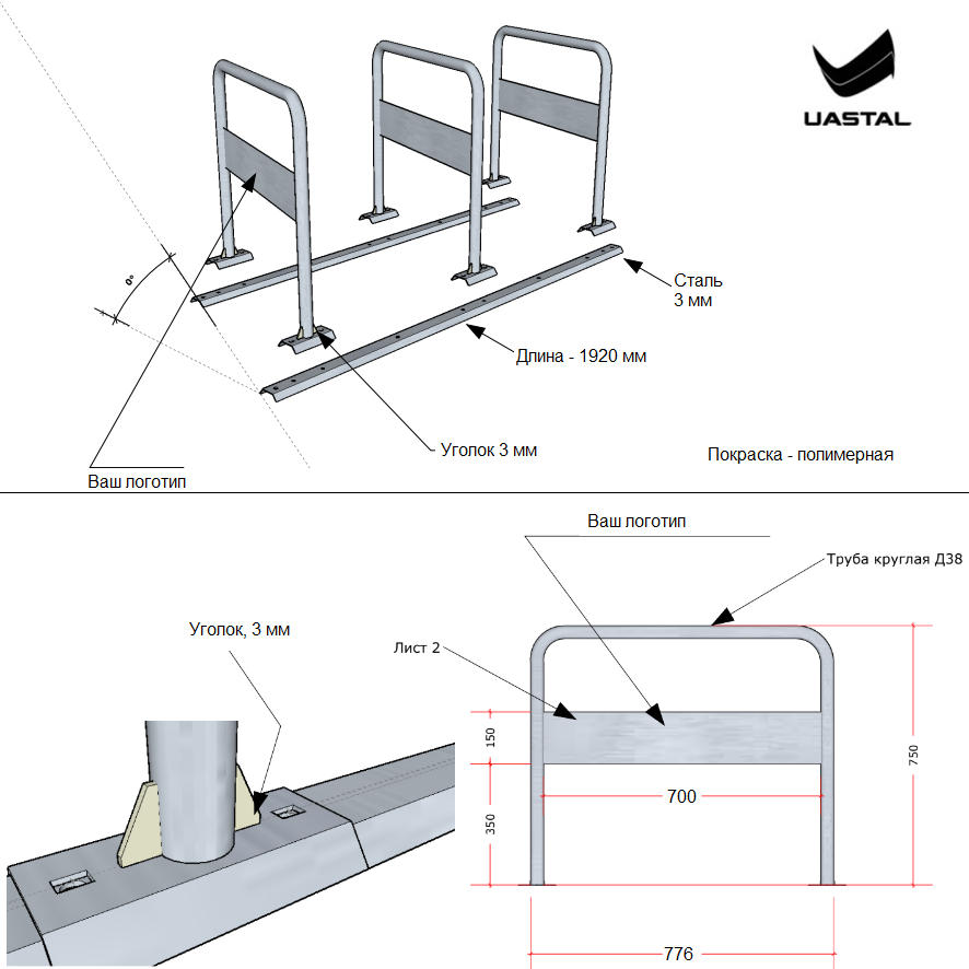Велопарковка ＂Функціонал＂